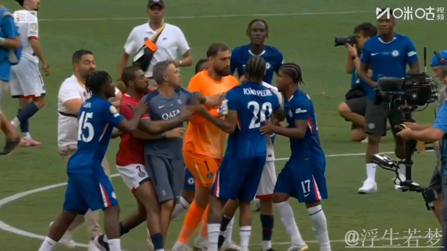 巴黎众将围攻切尔西新援，恩里克锁喉推倒引发30人冲突