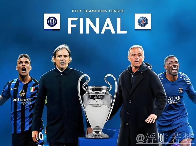 巴黎联赛第15名逆袭夺冠，淘汰第1、第3、第4、第8强队