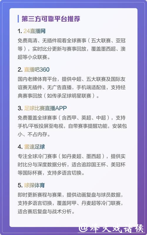 全面解析哪个世界杯直播平台更好用 全面解析哪个世界杯直播平台更好用