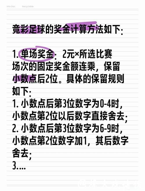 全面解析世界杯投注玩法技巧